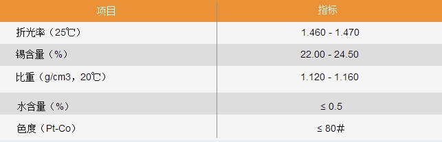 dimethyltin dioctanoate cas 68928-76-7 dimethylbis[(1-oxoneodecyl)oxy]stannane