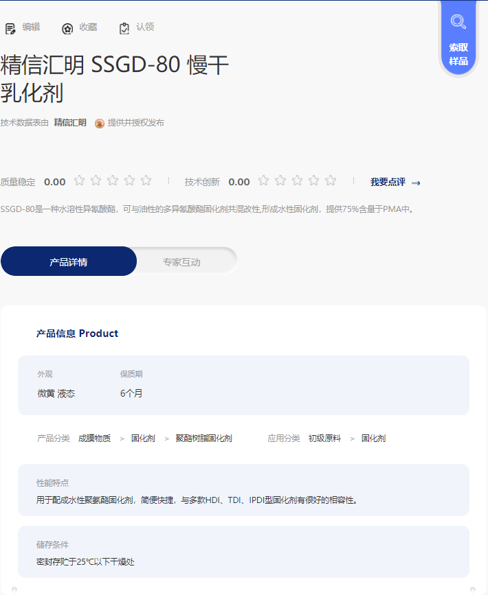 simplified to the extreme!  jingxin huiming isocyanate emulsifier creates a new world pattern of 