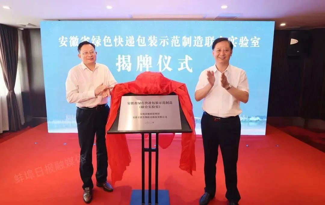 Anhui Post and Fengyuan Group signed a comprehensive strategic cooperation agreement