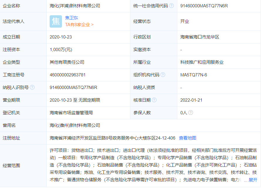hainan plans to build a 27/600,000-ton propylene oxide/styrene project!
